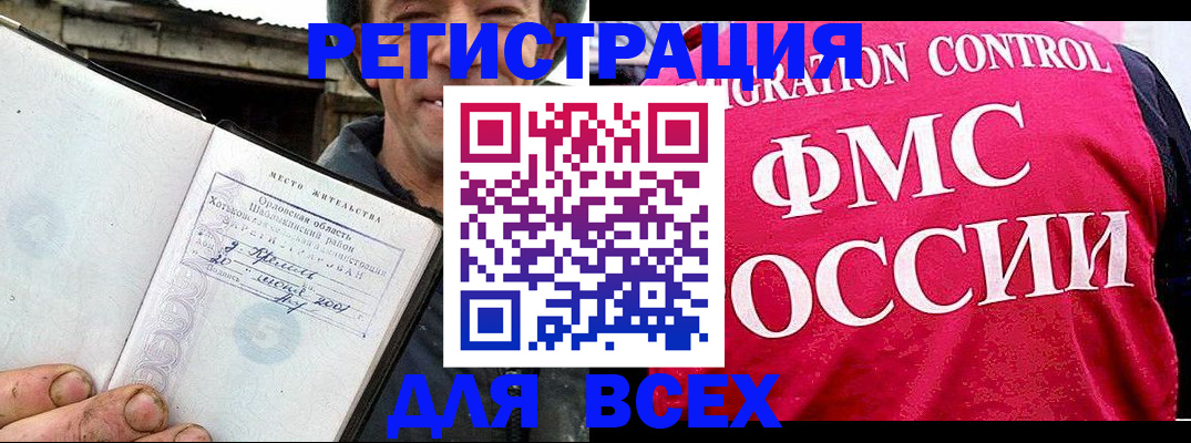прописка законно в Касимове