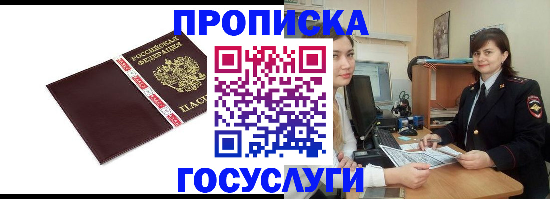 временная регистрация для всех в Касимове